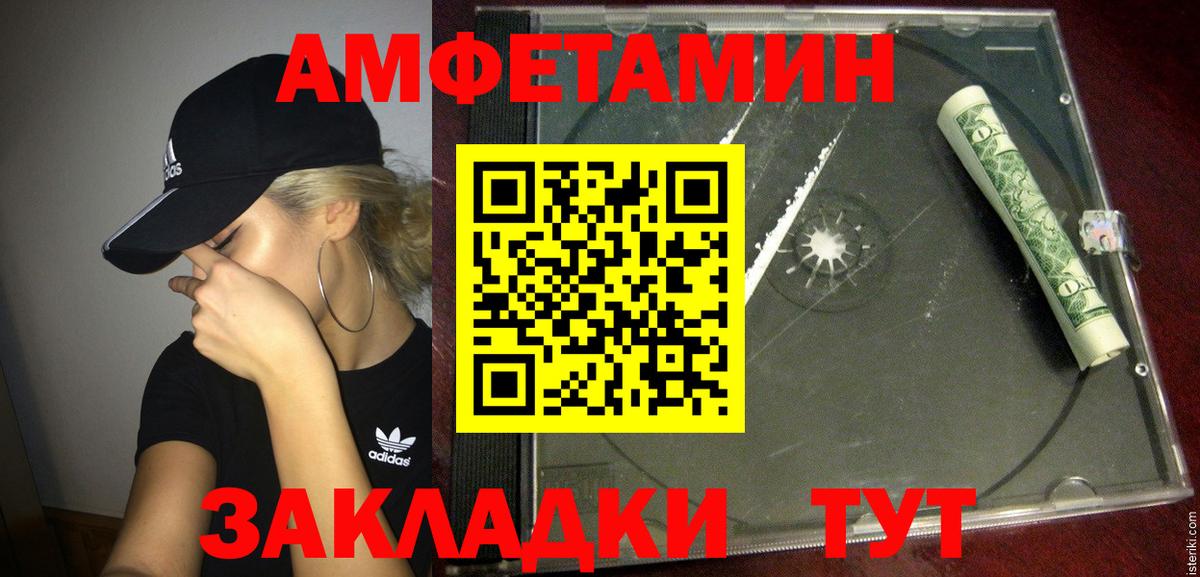Владивосток  Amphetamine  Вход с VPN  АМФ  Amphetamine 97% 