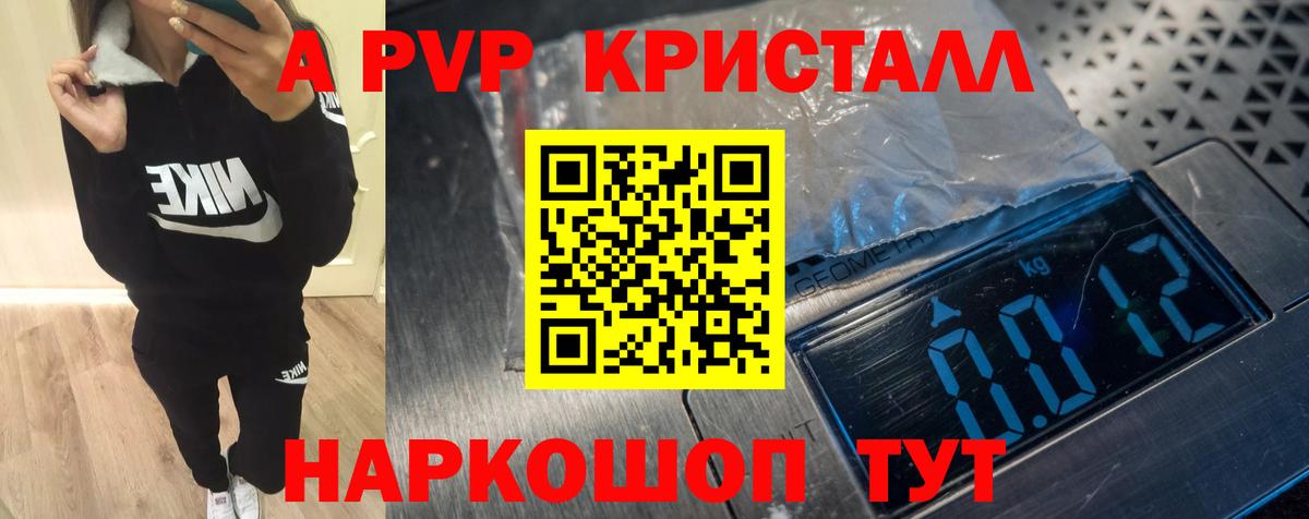А ПВП СК КРИС  APVP СК  Владивосток  Alpha-PVP крисы CK  Вход с VPN 