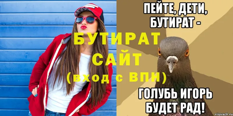 shop телеграм  Владивосток  БУТИРАТ жидкий экстази 