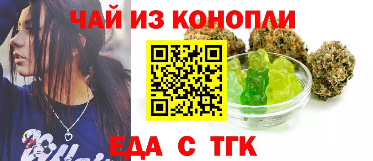 Cannafood конопля Владивосток