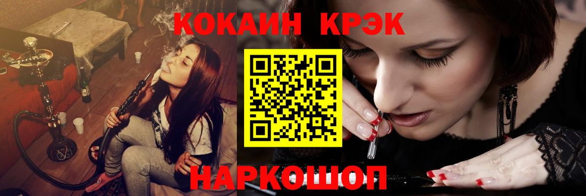 Cocaine 98% Владивосток