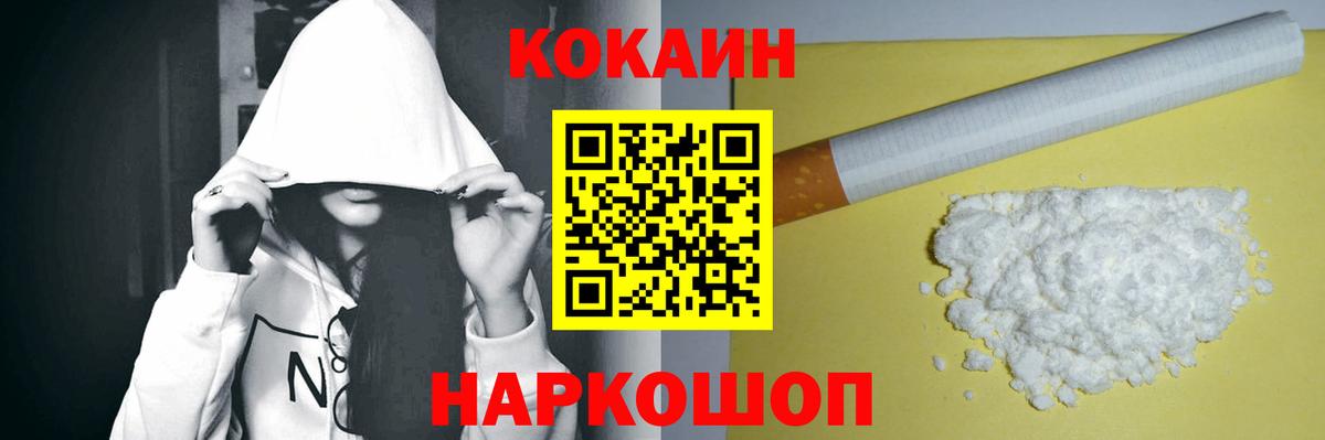 Кокаин 98% Владивосток