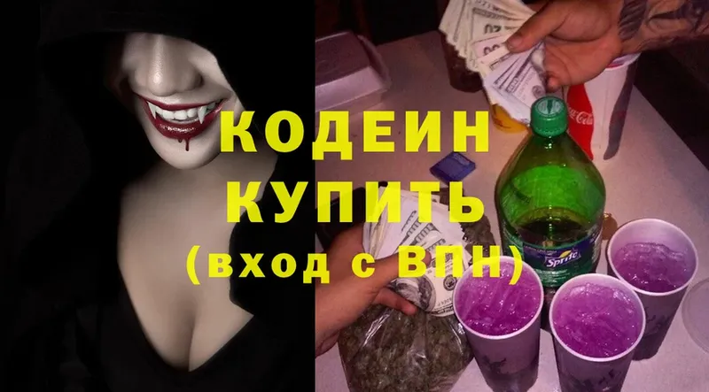 как найти   Владивосток  это официальный сайт  Codein Purple Drank 