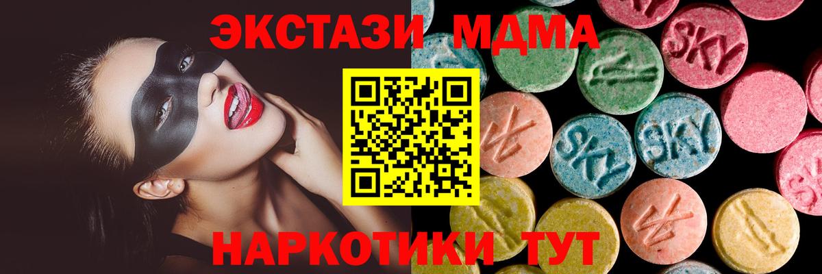 ЭКСТАЗИ mix  ЭКСТАЗИ  Владивосток  Ecstasy DUBAI 