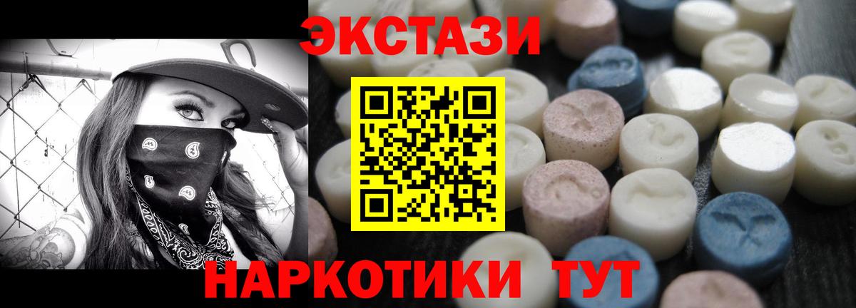 Ecstasy 280 MDMA  Ecstasy  hydra tor  ЭКСТАЗИ Philipp Plein  Вход с VPN  Владивосток 