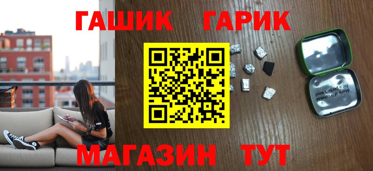 ГАШИШ убойный  ГАШ VHQ  Вход с VPN  Гашиш  Владивосток 