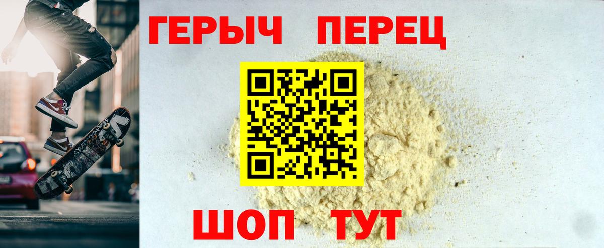 Героин VHQ Владивосток