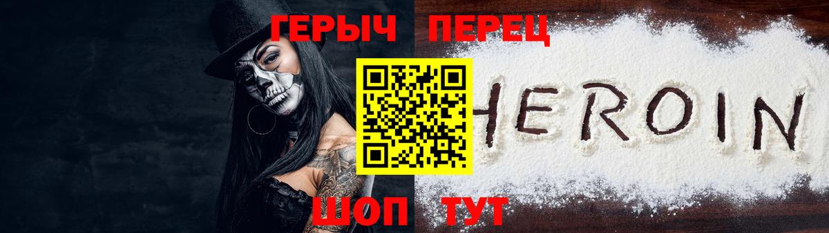 Героин гречка  Владивосток 