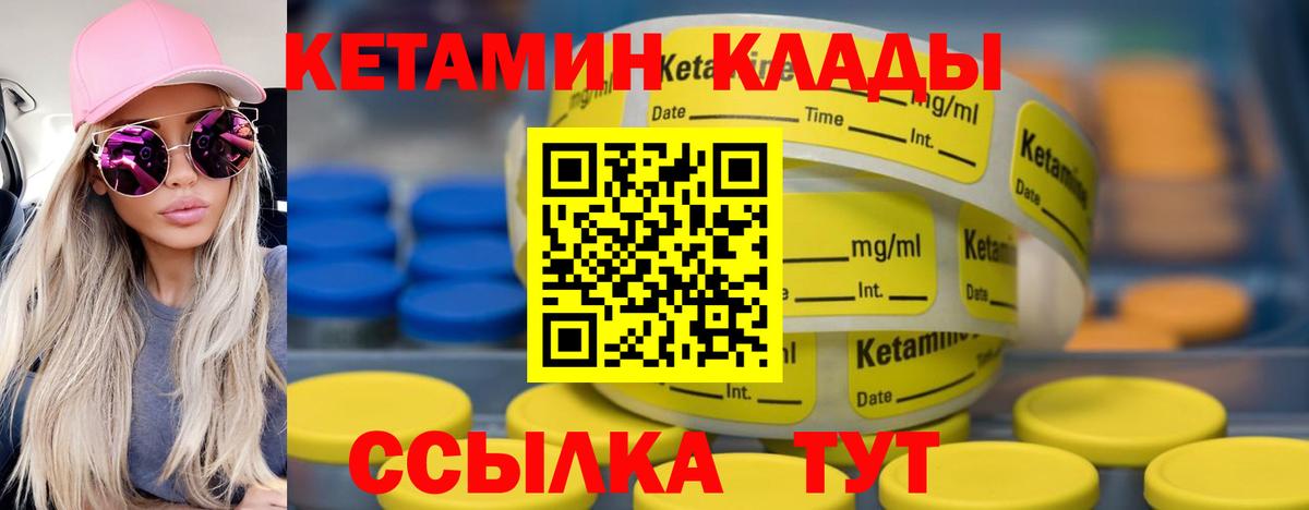 Кетамин ketamine  Владивосток 