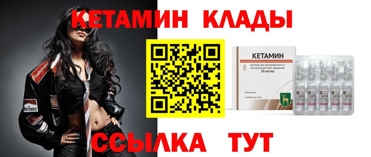 Владивосток  Кетамин ketamine  Вход с VPN  Кетамин ketamine 