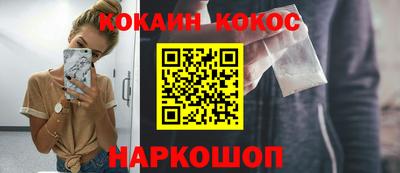 кокаин VHQ Бийск