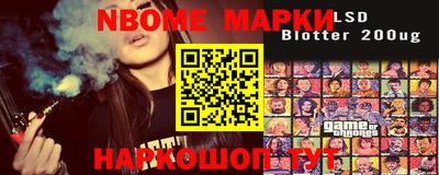 марки nbome Беслан