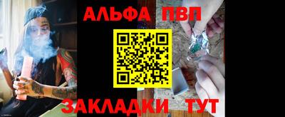 винт Беслан