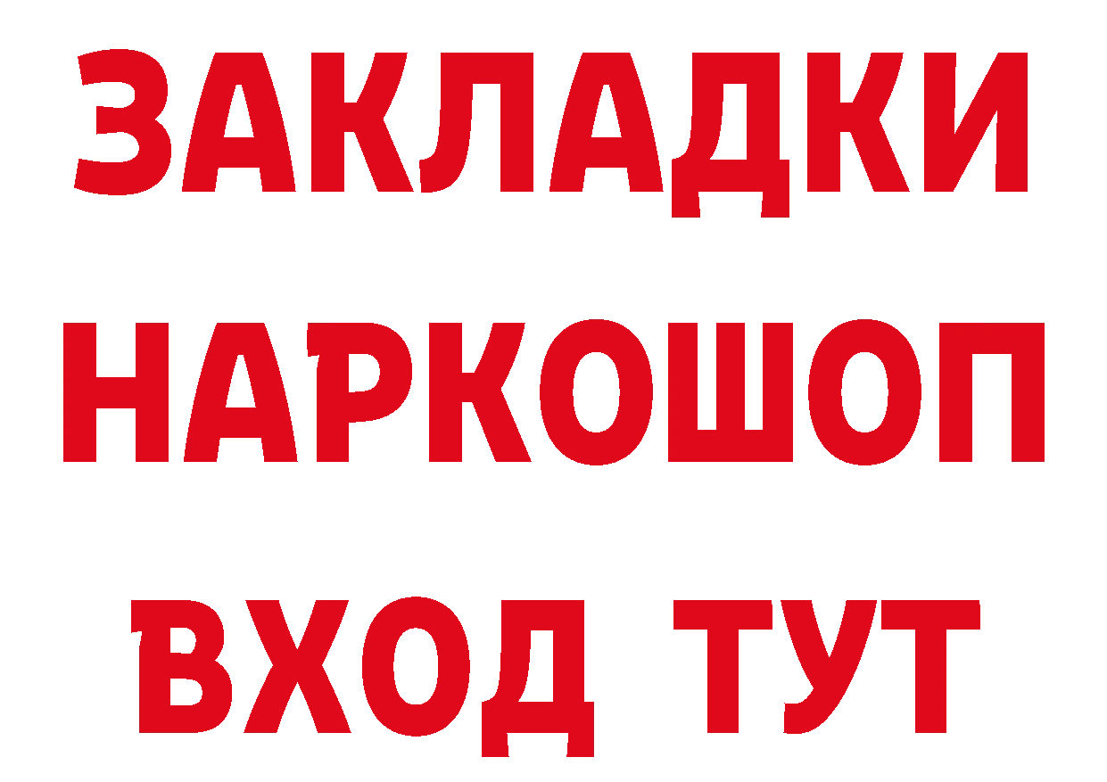 Альфа ПВП мука ССЫЛКА это кракен Владивосток