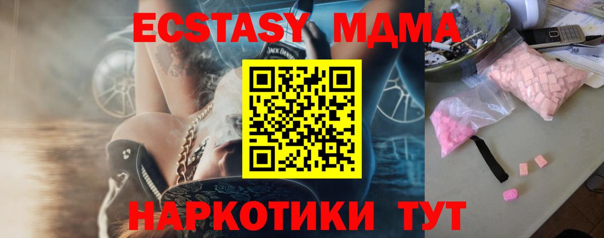 MDMA молли Владивосток