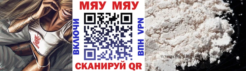 Меф мяу мяу  Владивосток