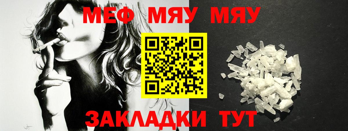 МЕФ мука Владивосток