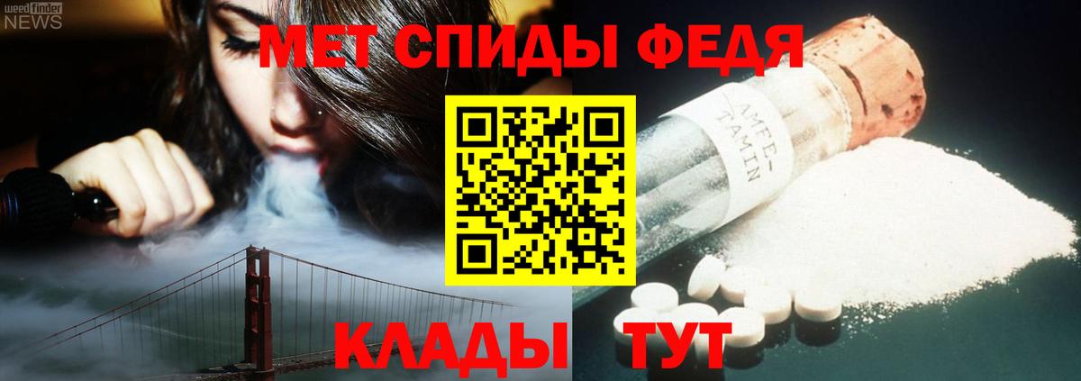МЕТАМФЕТАМИН мет Владивосток
