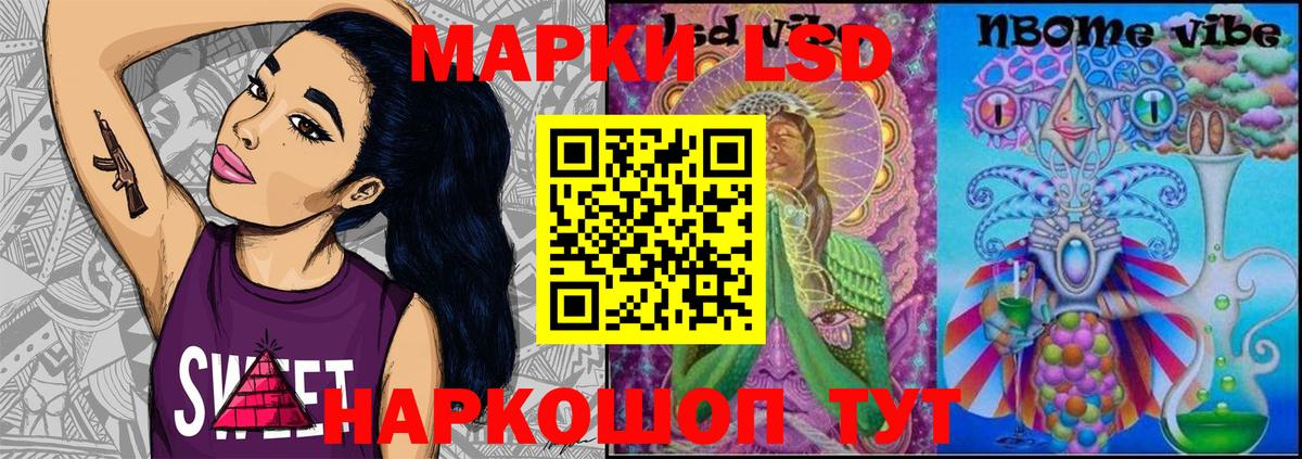 Марки 25I-NBOMe 1,5мг  Вход с VPN  купить наркотик  Марки 25I-NBOMe 1,5мг  Владивосток  Марки NBOMe 