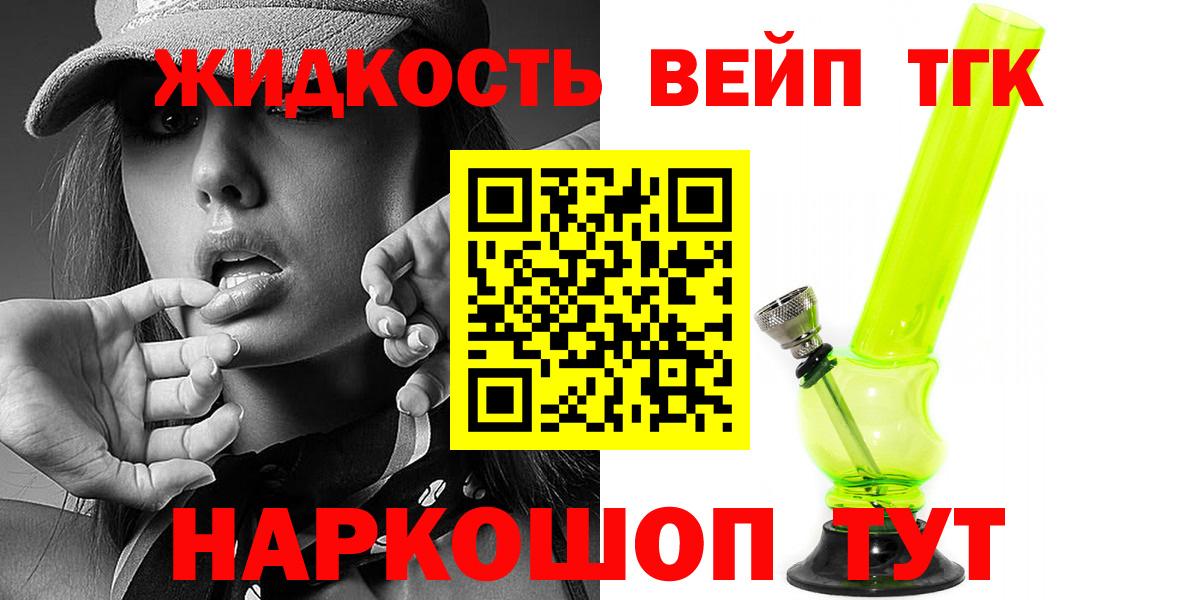 Дистиллят ТГК THC oil Владивосток