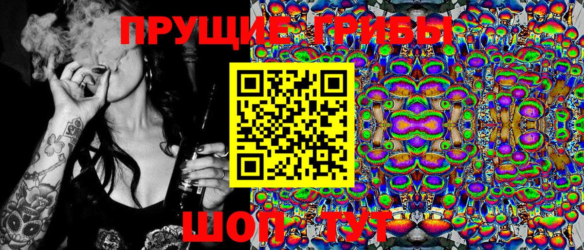 Владивосток  Галлюциногенные грибы ЛСД  Вход с VPN 