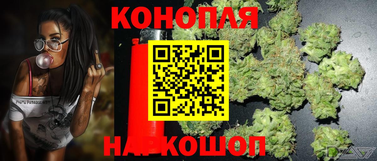 МАРИХУАНА Ganja Владивосток